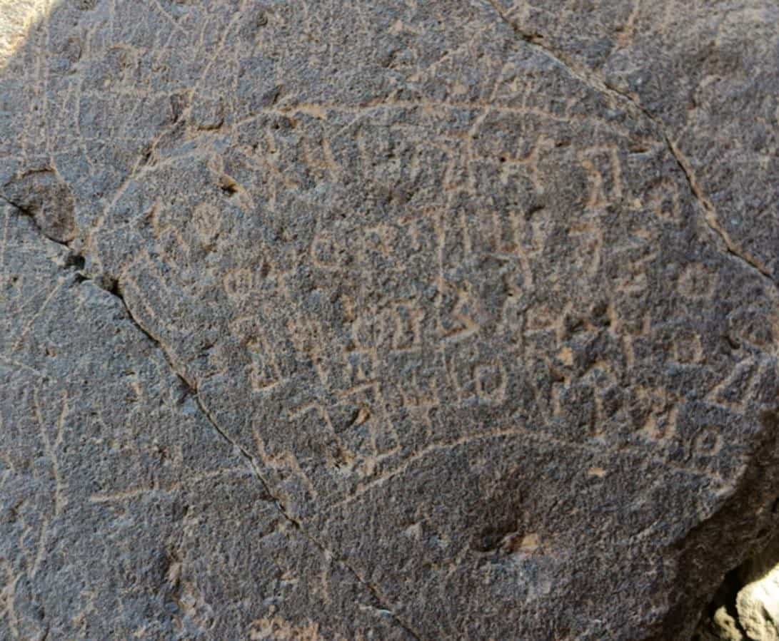 Ṣa-Al-ḥadāʾ 14